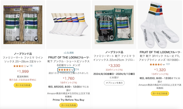 アマゾンでの「ファミマ 靴下」の検索結果