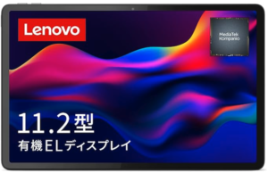 Lenovo Tab P11 Pro 2nd Genタブレット