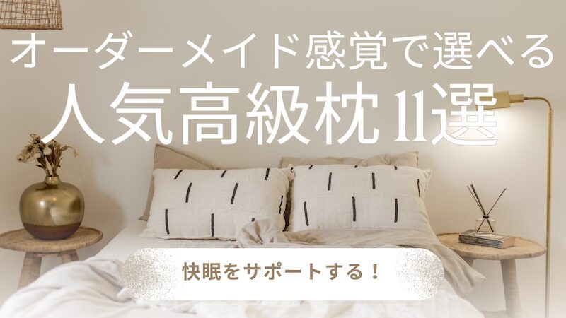 makura11sen